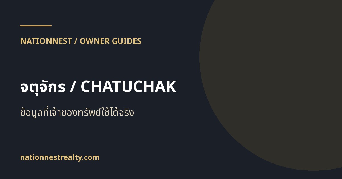 ภาพปกบทความ ปล่อยเช่าคอนโดจตุจักร: เขียนเรื่องรถไฟฟ้า ที่จอดรถ และห้องให้คนเข้าใจ